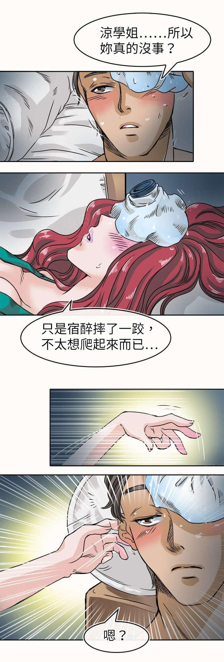 《教练教教我》漫画最新章节第31话 怪药免费下拉式在线观看章节第【15】张图片