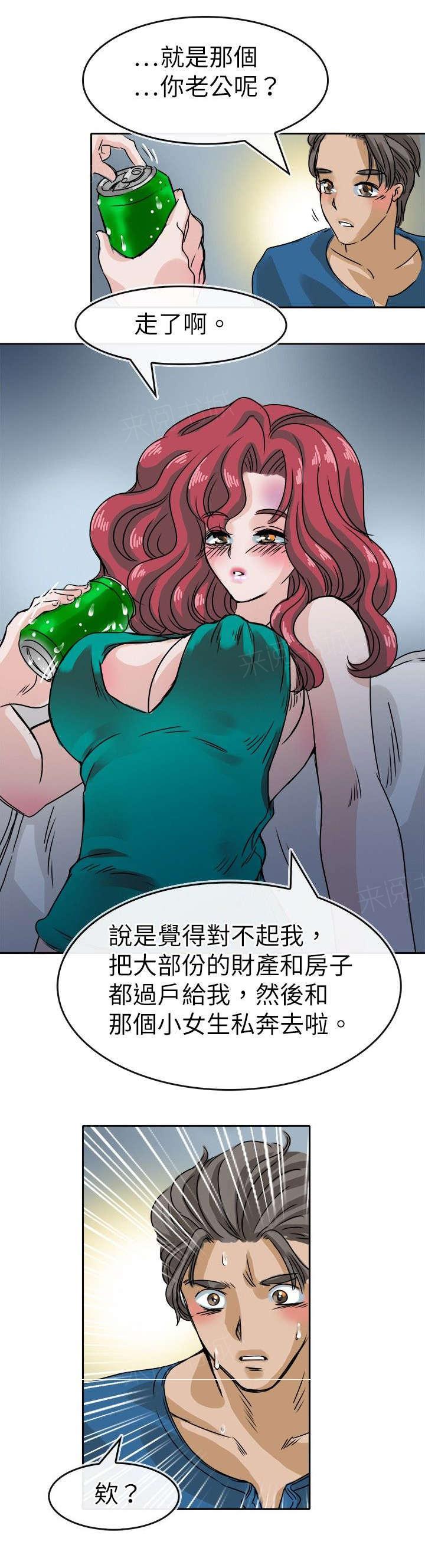 《教练教教我》漫画最新章节第31话 怪药免费下拉式在线观看章节第【11】张图片