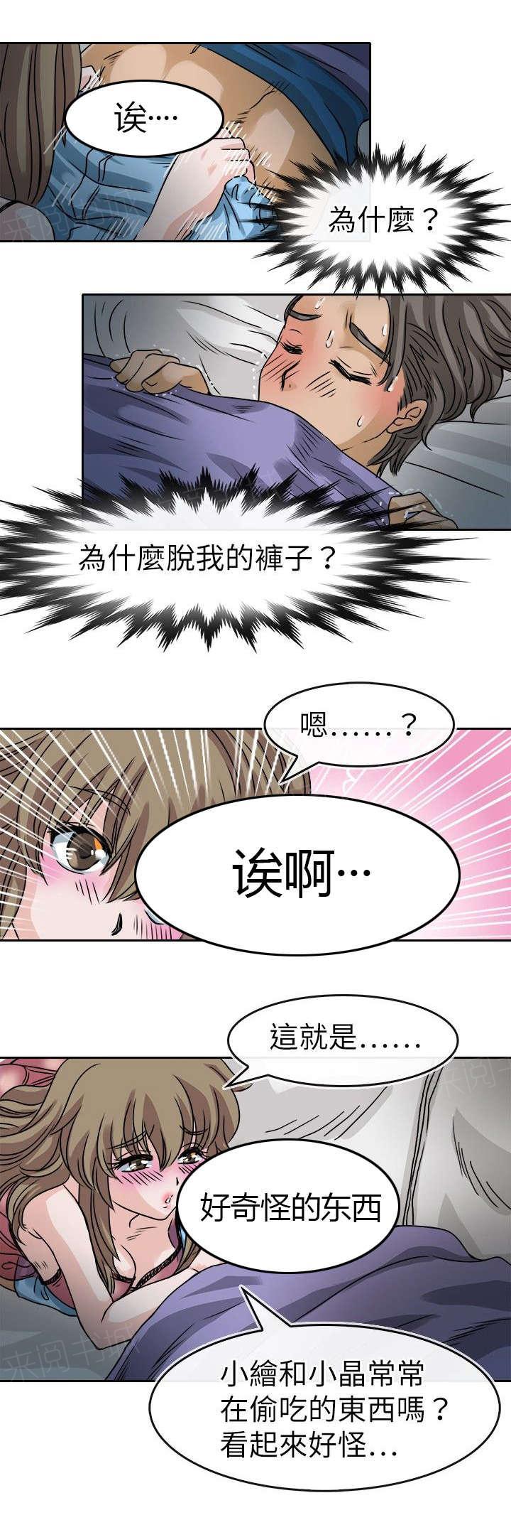 《教练教教我》漫画最新章节第31话 怪药免费下拉式在线观看章节第【6】张图片