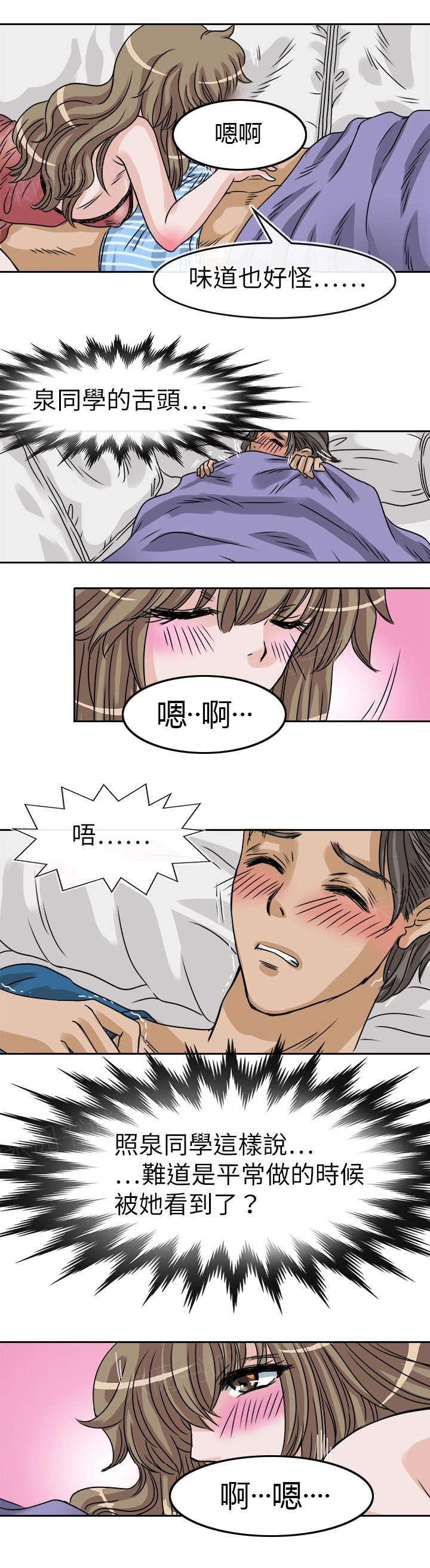 《教练教教我》漫画最新章节第31话 怪药免费下拉式在线观看章节第【5】张图片