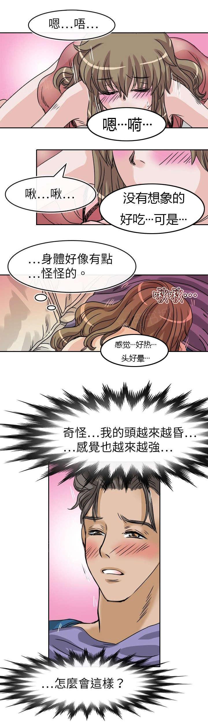 《教练教教我》漫画最新章节第31话 怪药免费下拉式在线观看章节第【4】张图片