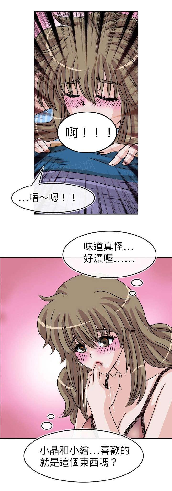 《教练教教我》漫画最新章节第31话 怪药免费下拉式在线观看章节第【2】张图片