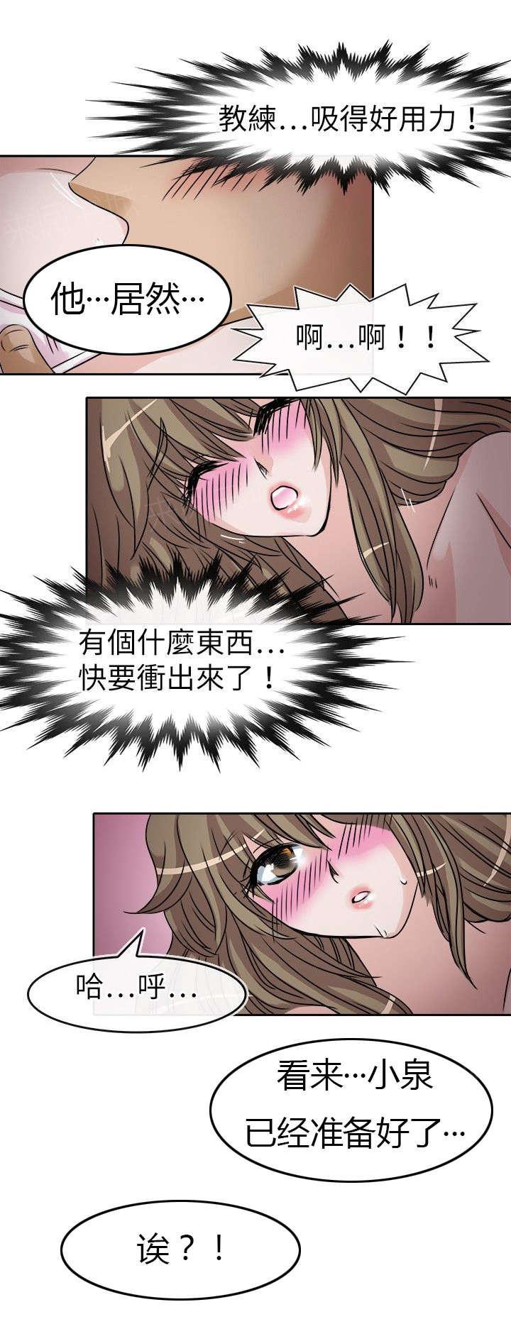 《教练教教我》漫画最新章节第32话 餐桌免费下拉式在线观看章节第【12】张图片