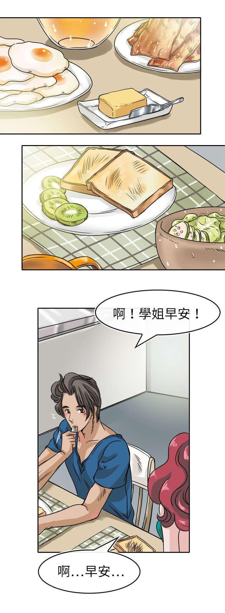 《教练教教我》漫画最新章节第32话 餐桌免费下拉式在线观看章节第【6】张图片