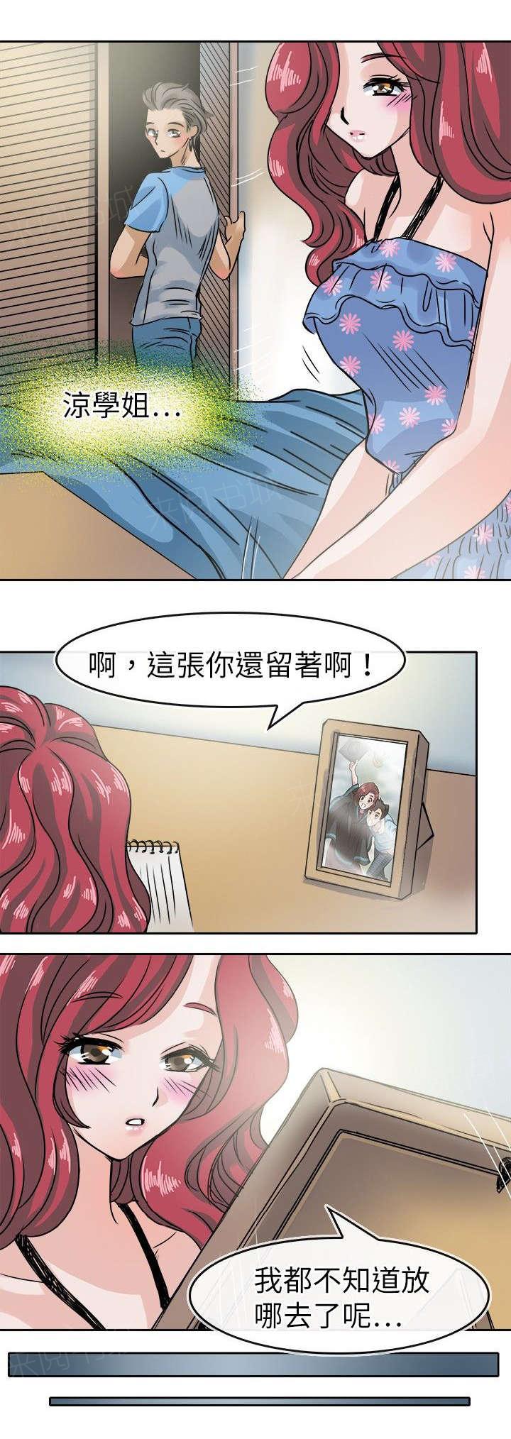 《教练教教我》漫画最新章节第33话 旅行计划免费下拉式在线观看章节第【8】张图片