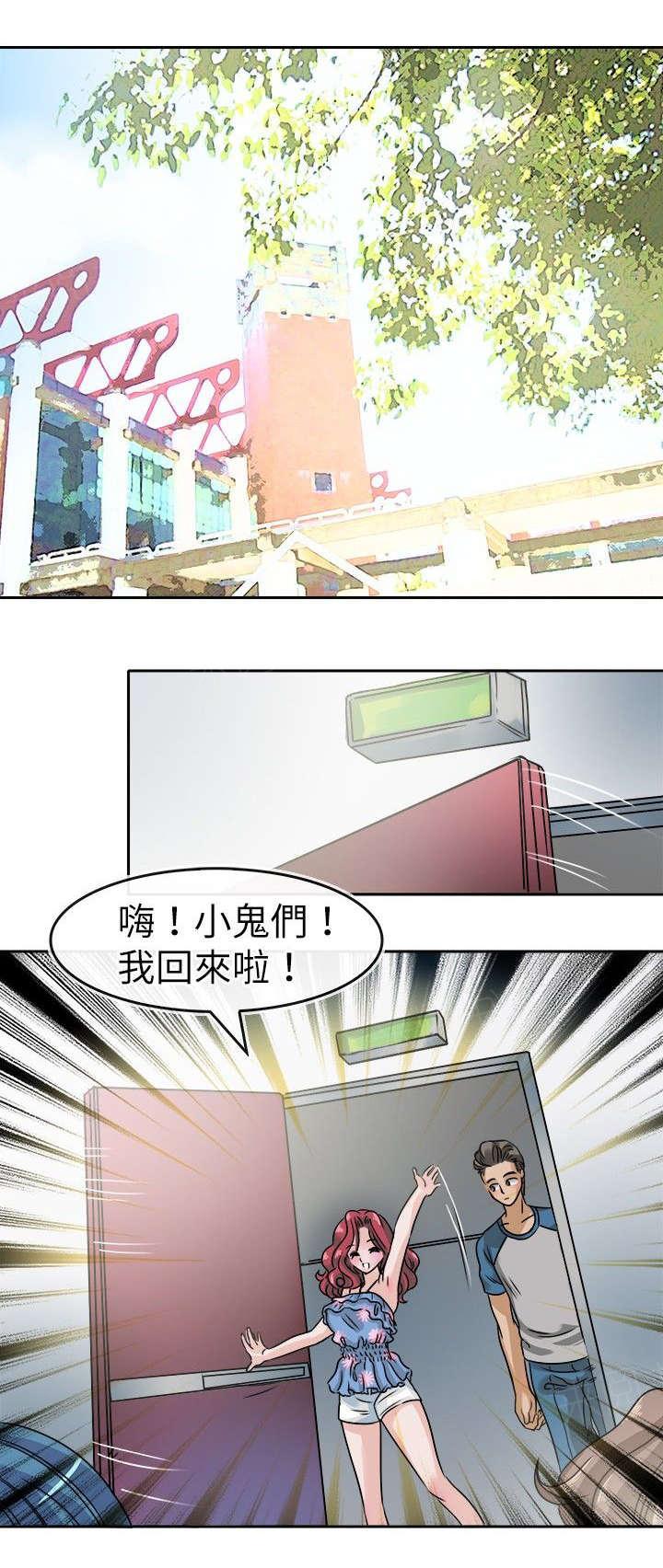 《教练教教我》漫画最新章节第33话 旅行计划免费下拉式在线观看章节第【7】张图片