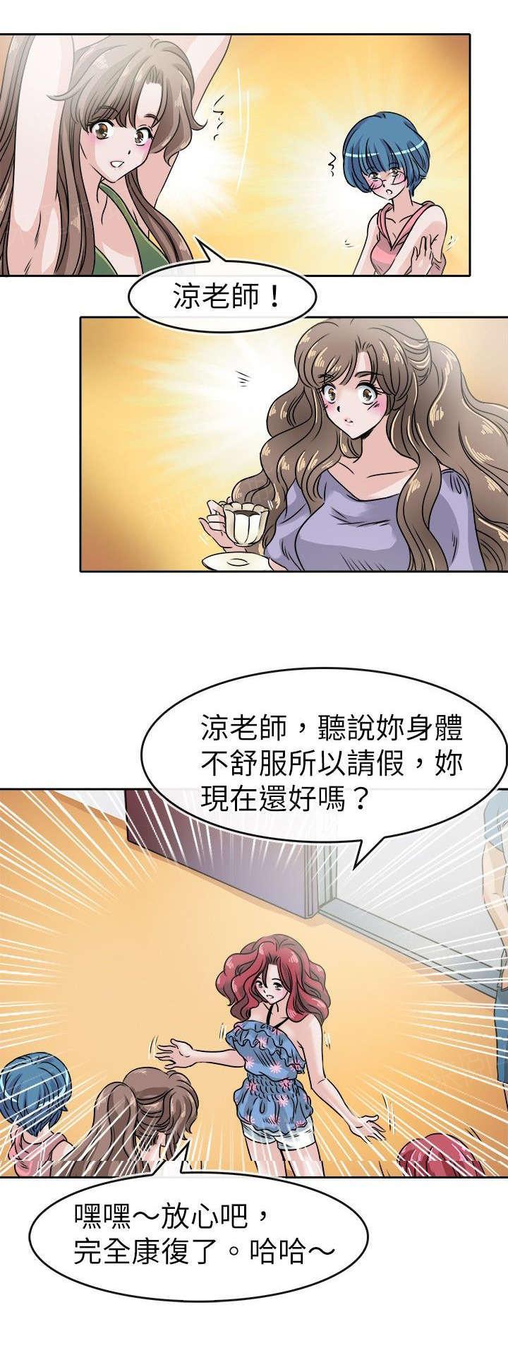 《教练教教我》漫画最新章节第33话 旅行计划免费下拉式在线观看章节第【6】张图片