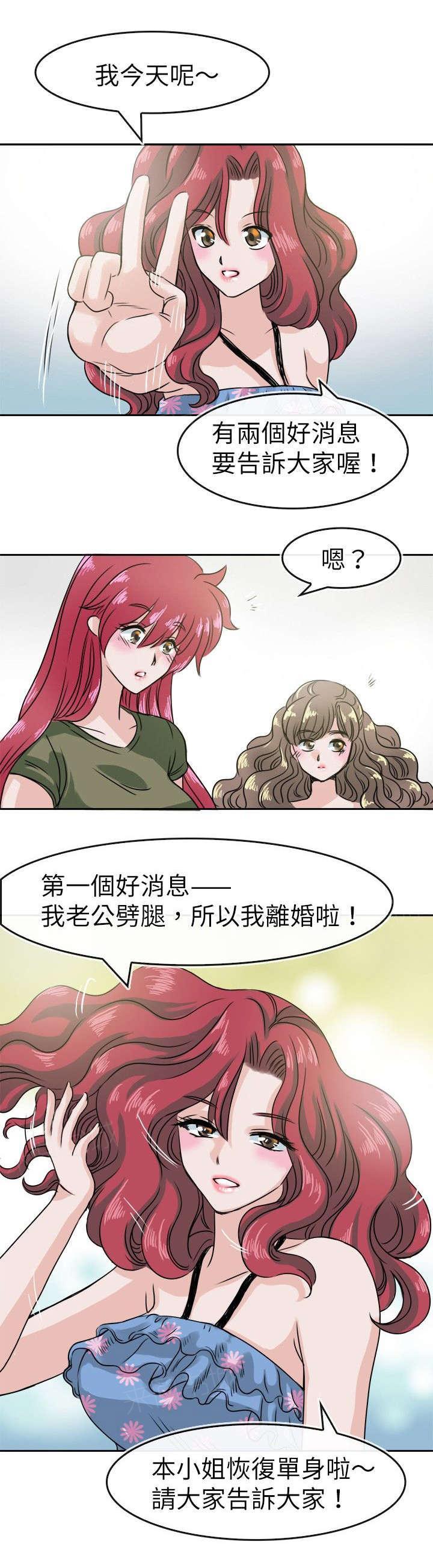 《教练教教我》漫画最新章节第33话 旅行计划免费下拉式在线观看章节第【5】张图片