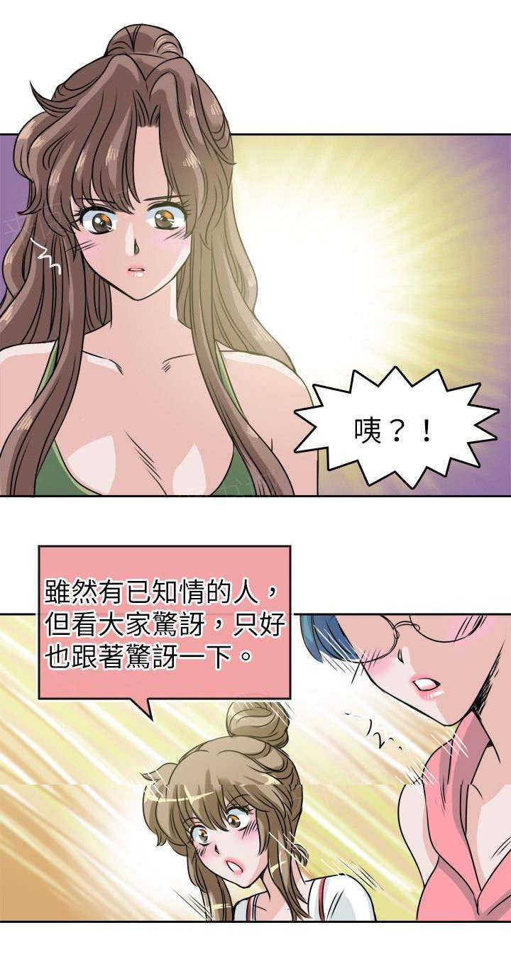 《教练教教我》漫画最新章节第33话 旅行计划免费下拉式在线观看章节第【4】张图片