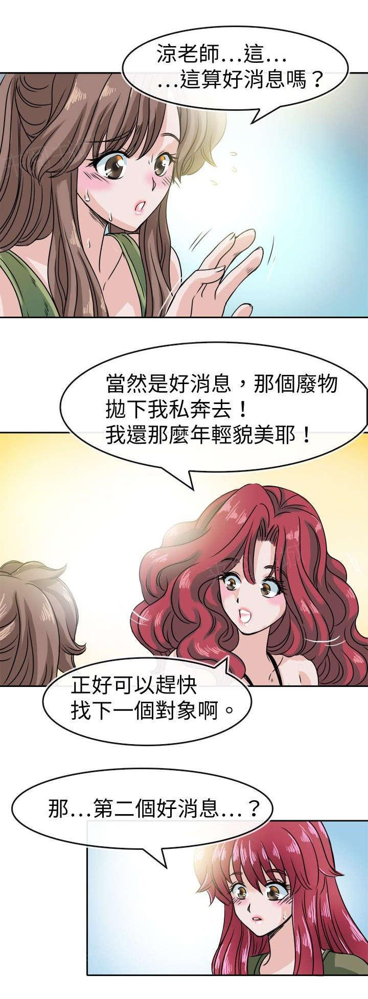 《教练教教我》漫画最新章节第33话 旅行计划免费下拉式在线观看章节第【3】张图片