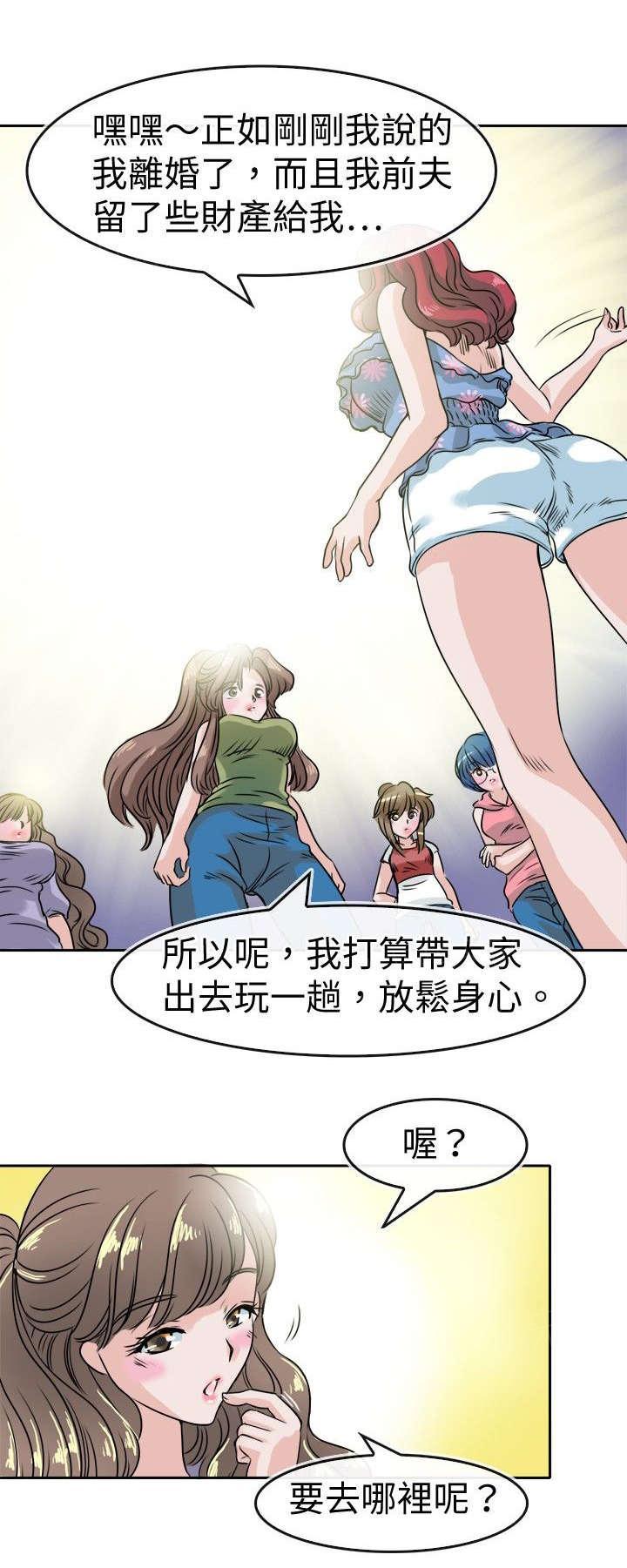 《教练教教我》漫画最新章节第33话 旅行计划免费下拉式在线观看章节第【2】张图片