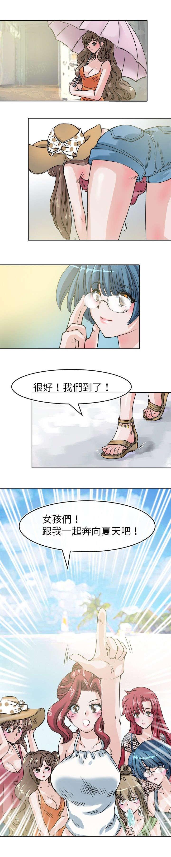 《教练教教我》漫画最新章节第34话 突入流氓免费下拉式在线观看章节第【14】张图片