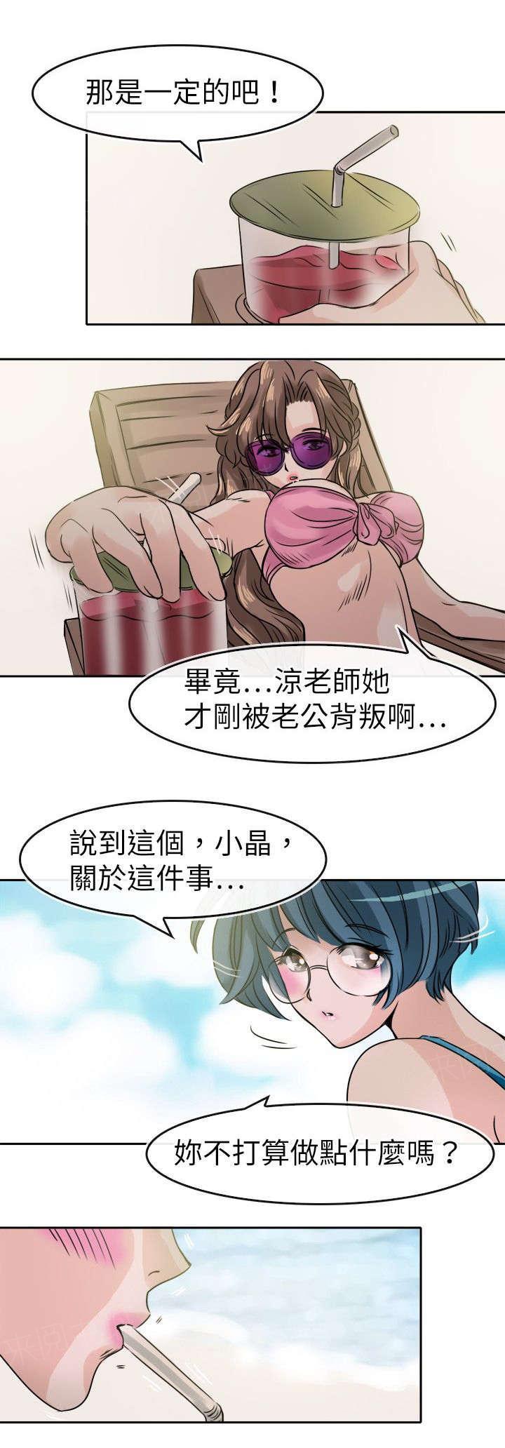 《教练教教我》漫画最新章节第34话 突入流氓免费下拉式在线观看章节第【4】张图片