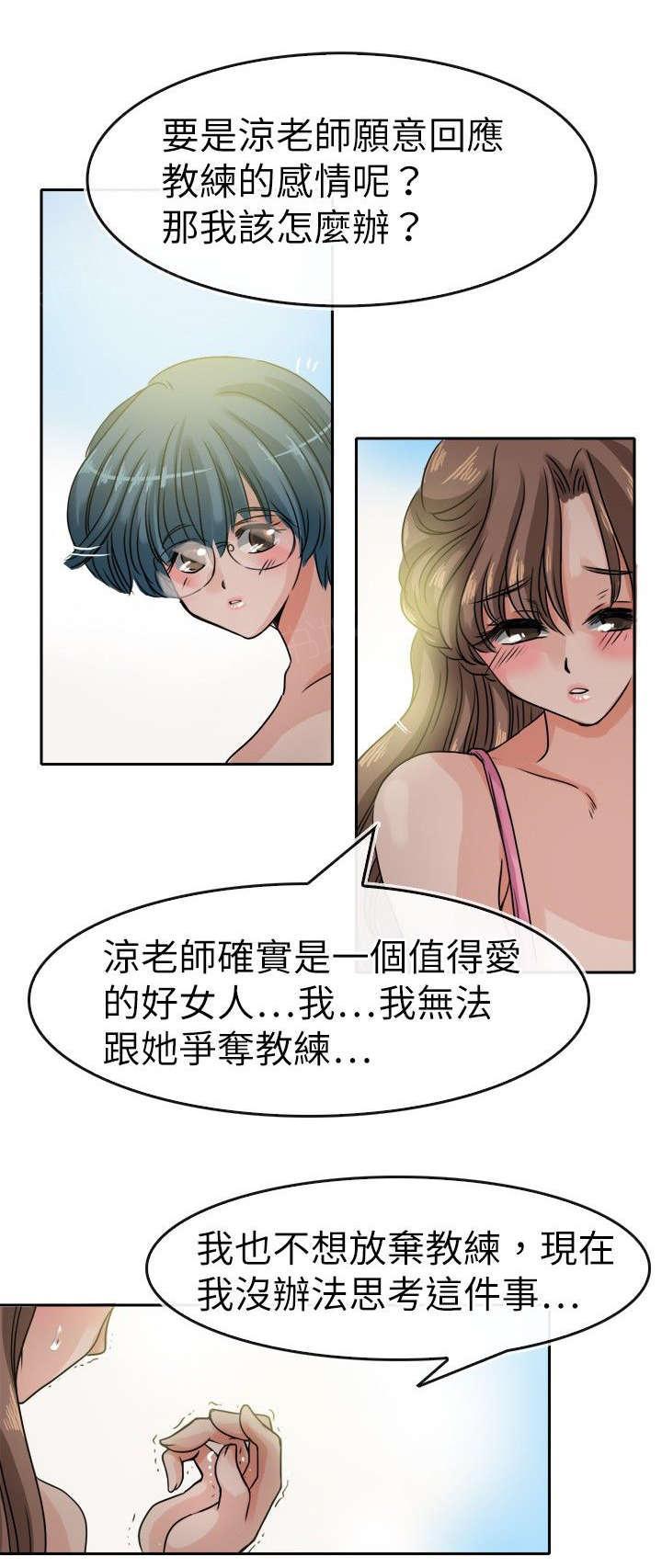 《教练教教我》漫画最新章节第34话 突入流氓免费下拉式在线观看章节第【2】张图片