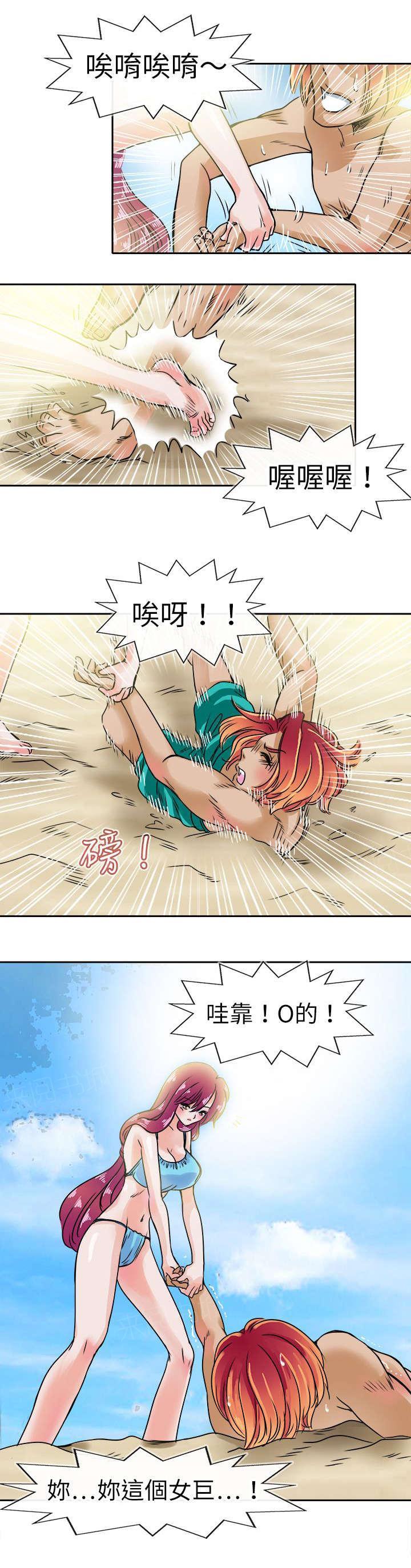 《教练教教我》漫画最新章节第35话 海角免费下拉式在线观看章节第【9】张图片