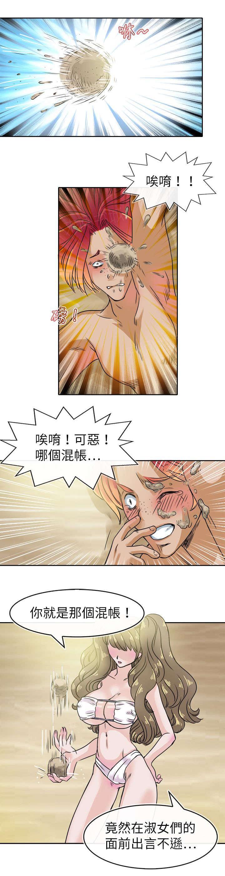 《教练教教我》漫画最新章节第35话 海角免费下拉式在线观看章节第【8】张图片