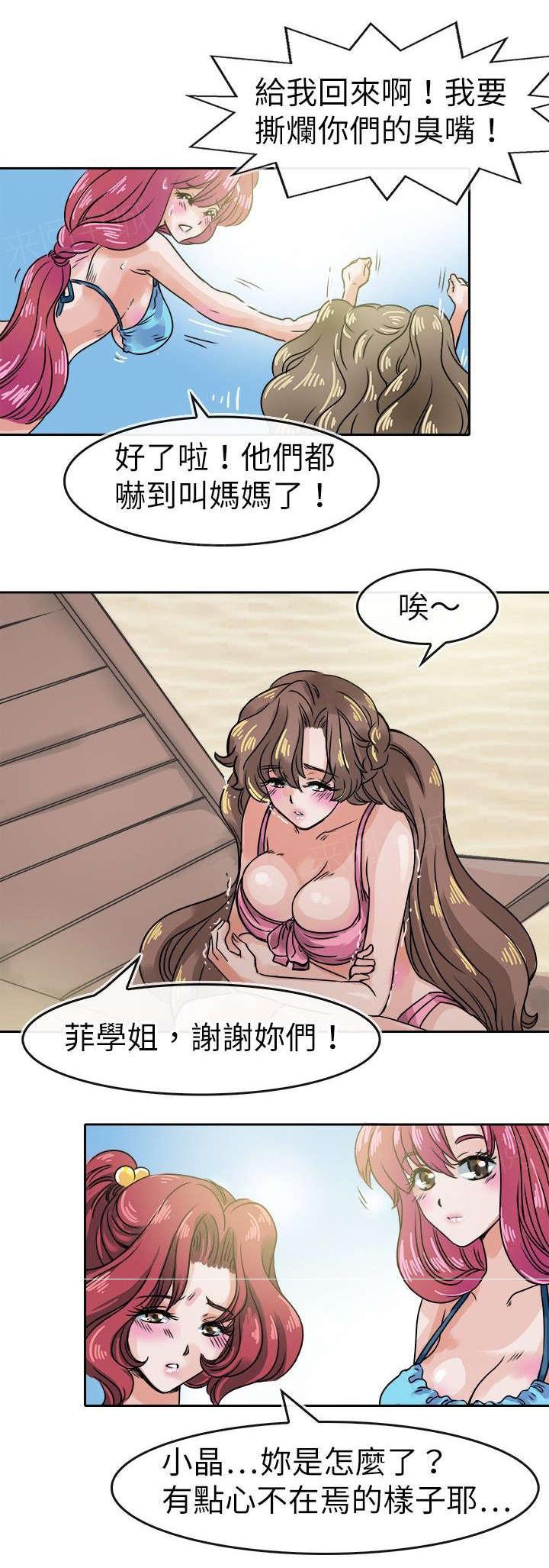 《教练教教我》漫画最新章节第35话 海角免费下拉式在线观看章节第【6】张图片