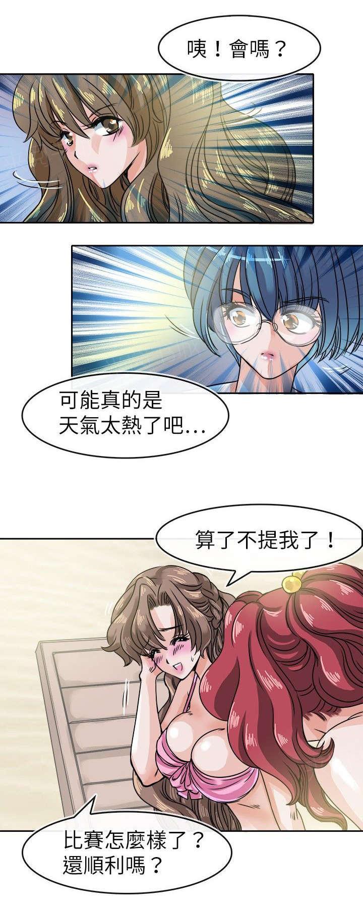 《教练教教我》漫画最新章节第35话 海角免费下拉式在线观看章节第【5】张图片