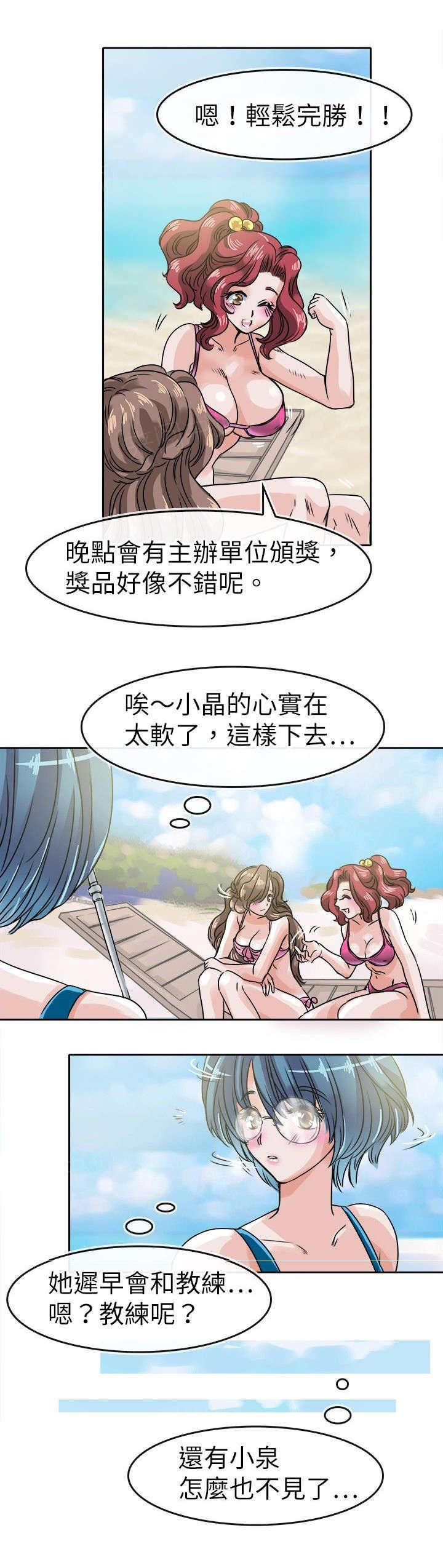 《教练教教我》漫画最新章节第35话 海角免费下拉式在线观看章节第【4】张图片