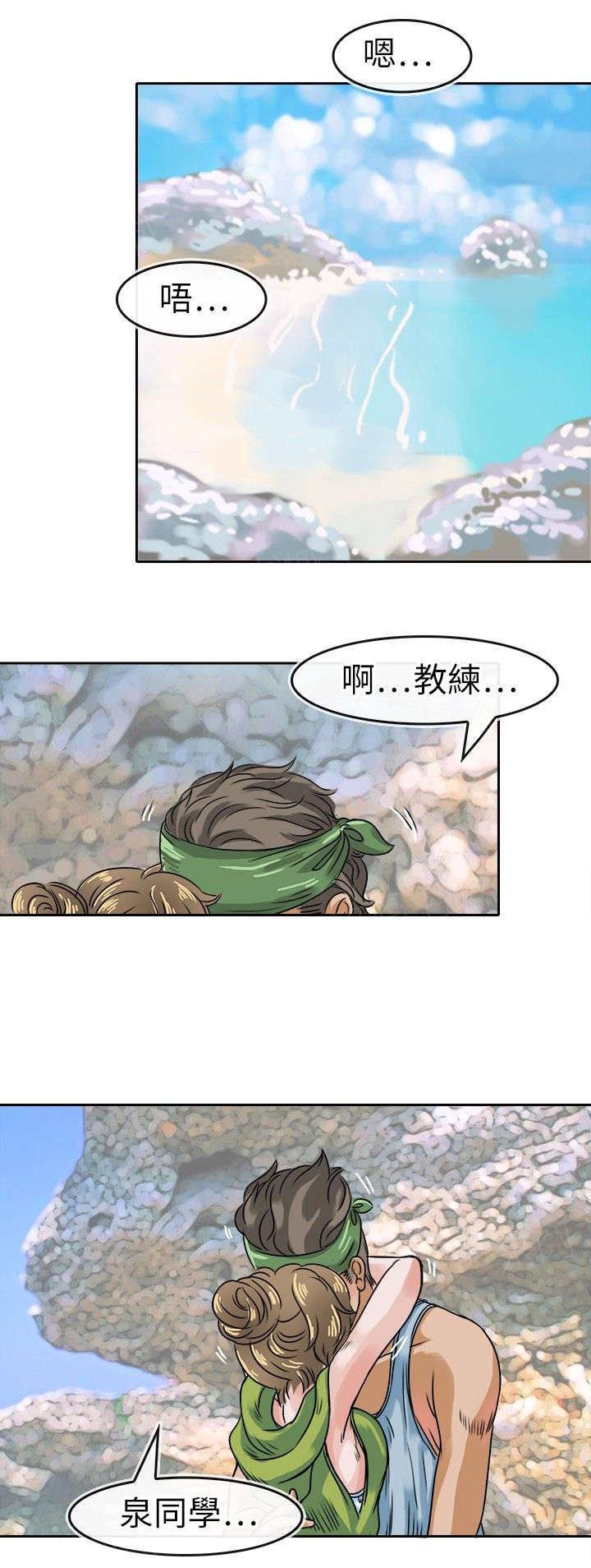 《教练教教我》漫画最新章节第35话 海角免费下拉式在线观看章节第【3】张图片