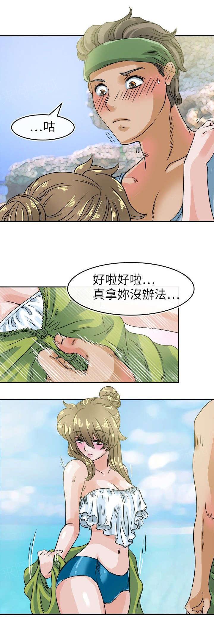 《教练教教我》漫画最新章节第35话 海角免费下拉式在线观看章节第【1】张图片