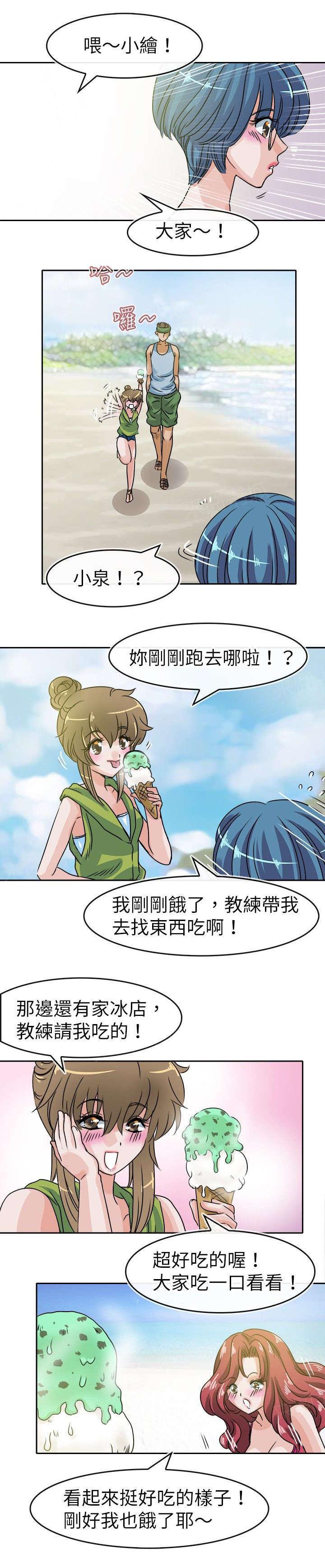 《教练教教我》漫画最新章节第36话 侵犯免费下拉式在线观看章节第【9】张图片