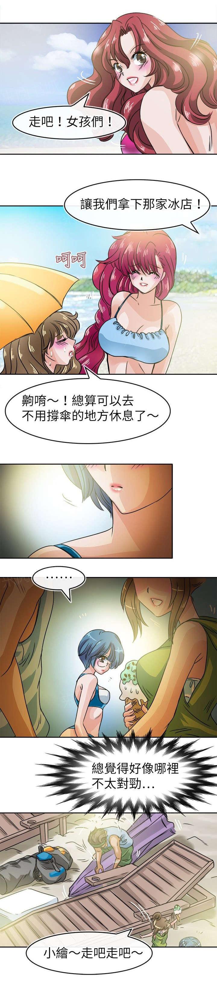 《教练教教我》漫画最新章节第36话 侵犯免费下拉式在线观看章节第【6】张图片