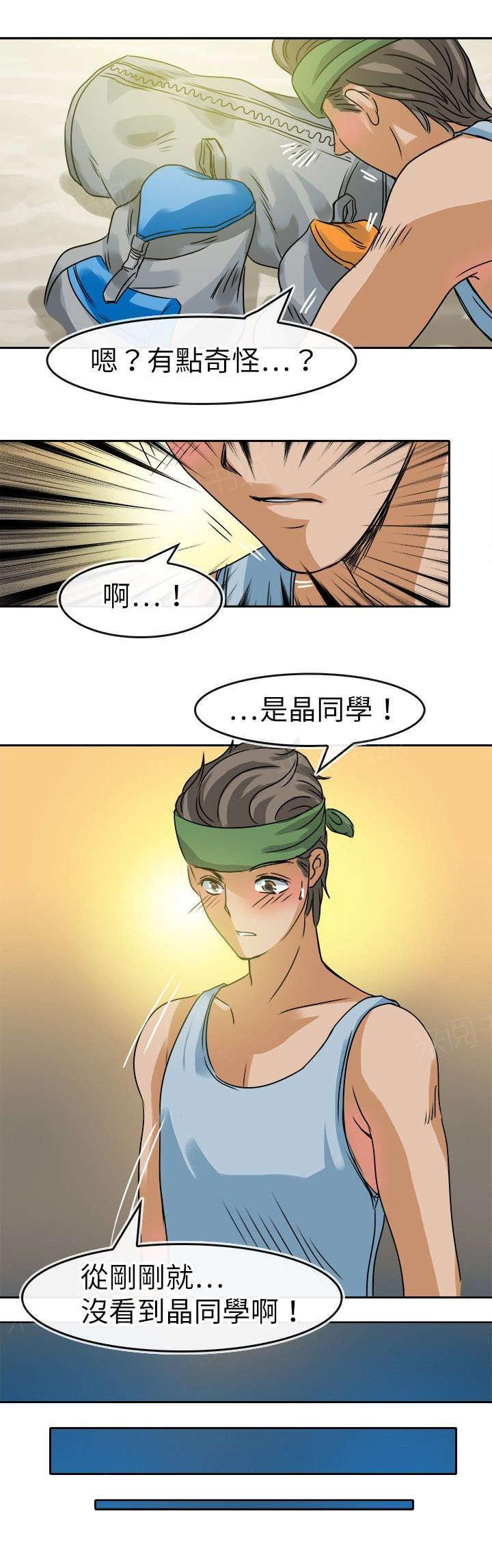 《教练教教我》漫画最新章节第36话 侵犯免费下拉式在线观看章节第【5】张图片