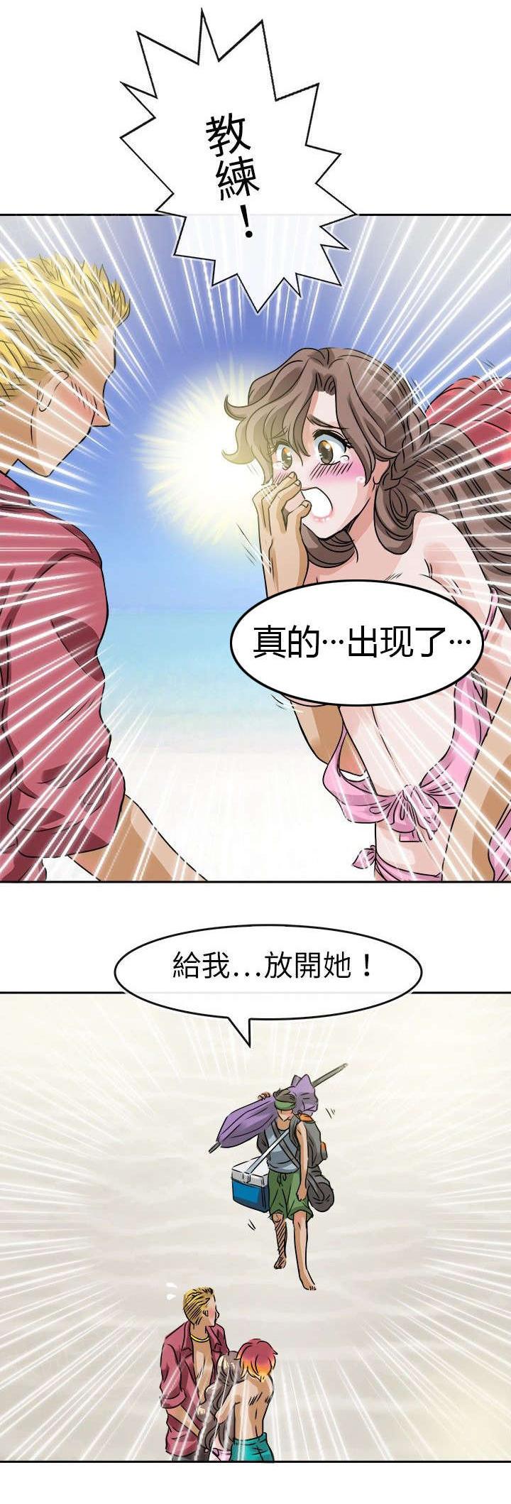 《教练教教我》漫画最新章节第37话 小晶的冷静免费下拉式在线观看章节第【15】张图片