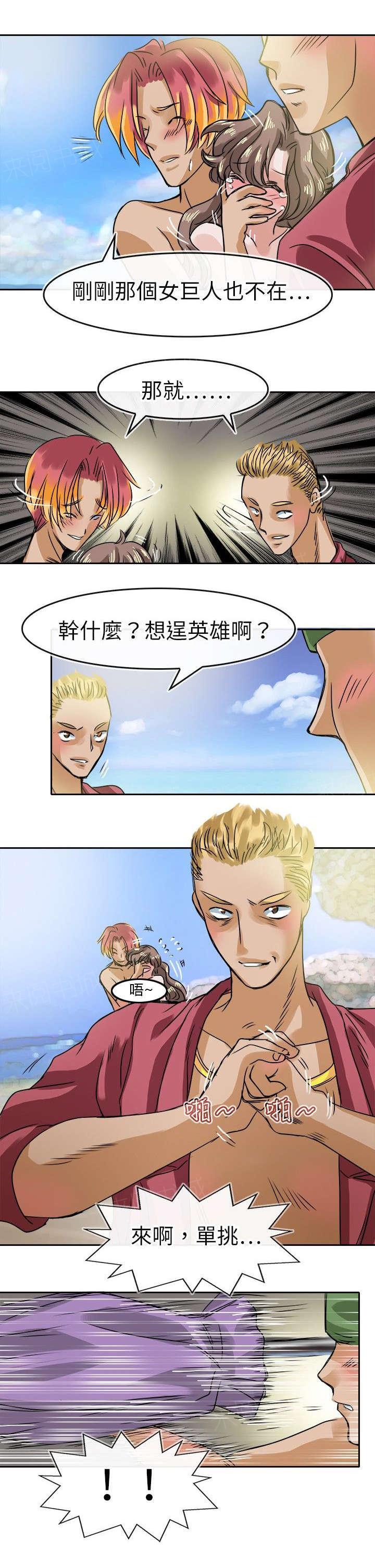 《教练教教我》漫画最新章节第37话 小晶的冷静免费下拉式在线观看章节第【13】张图片