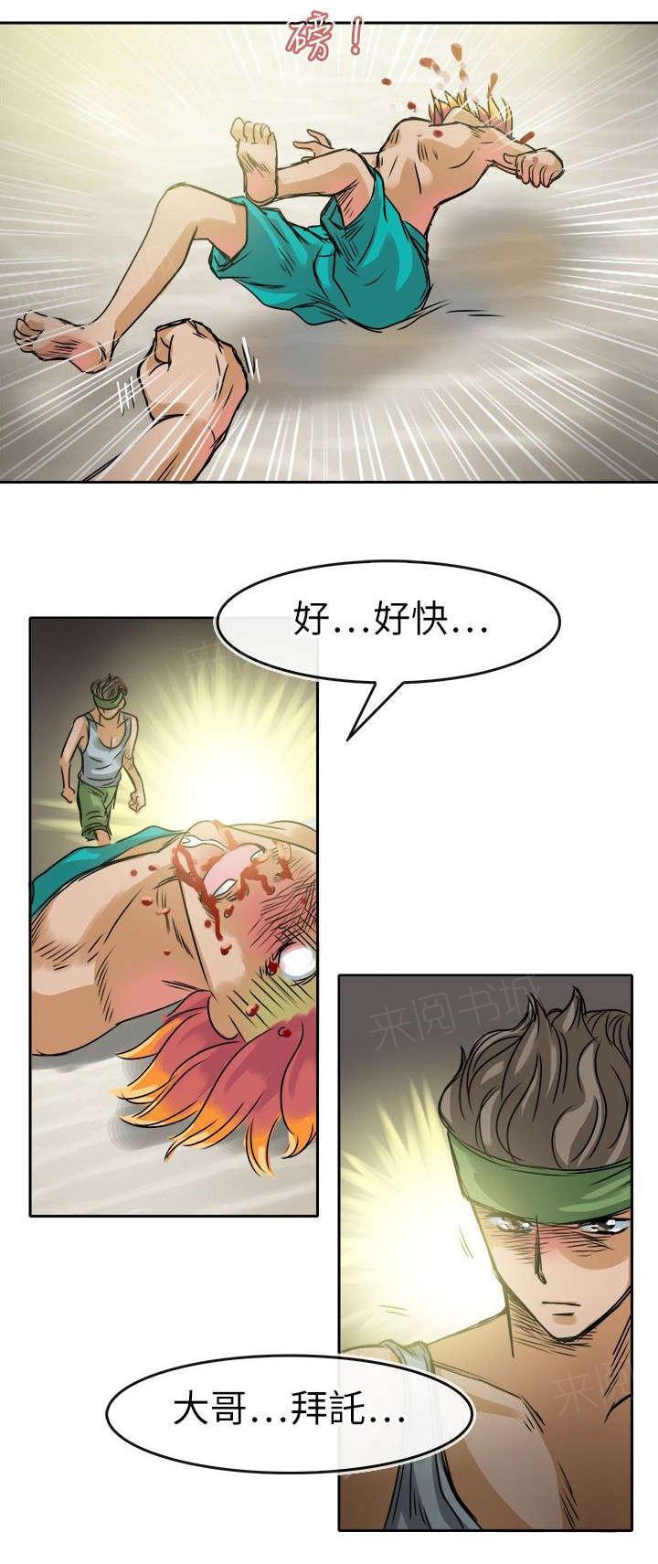 《教练教教我》漫画最新章节第37话 小晶的冷静免费下拉式在线观看章节第【8】张图片