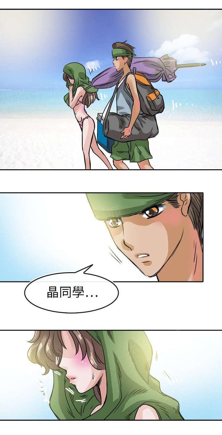 《教练教教我》漫画最新章节第37话 小晶的冷静免费下拉式在线观看章节第【4】张图片