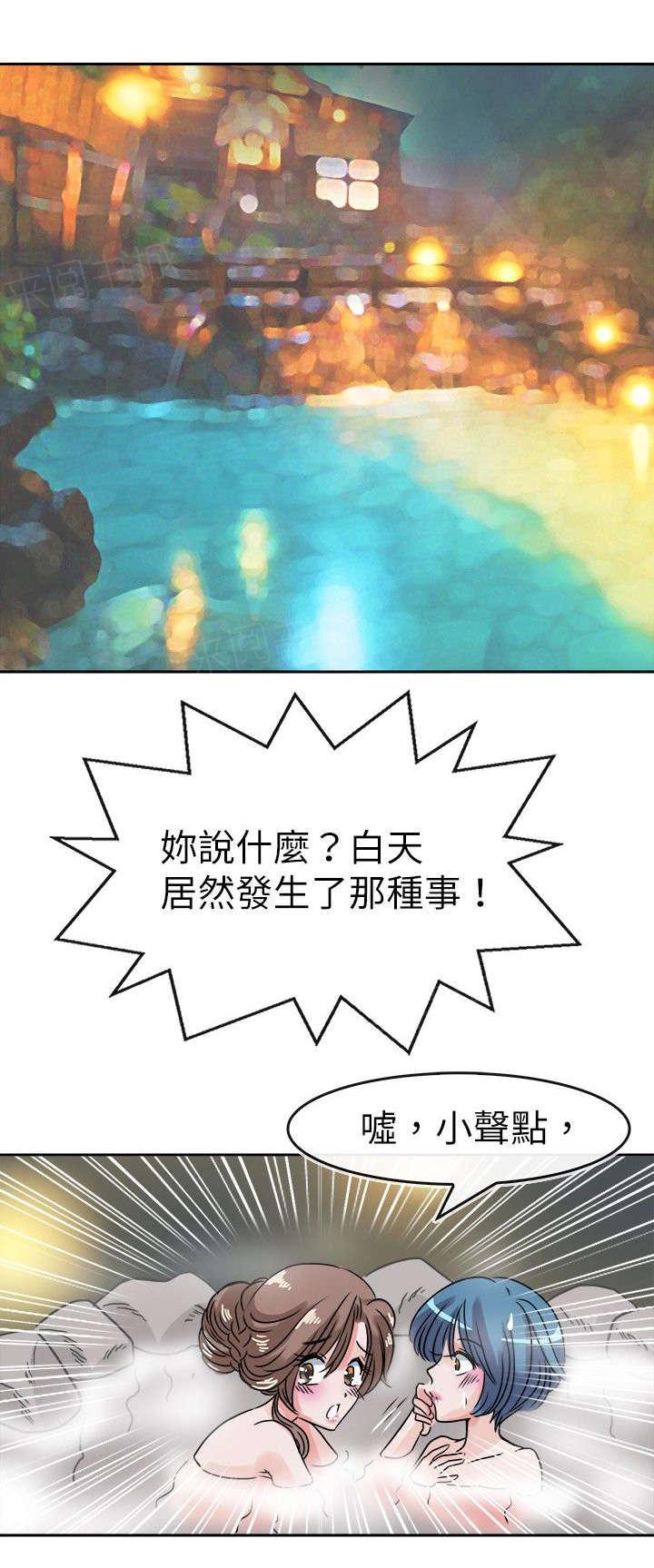 《教练教教我》漫画最新章节第38话 温泉免费下拉式在线观看章节第【12】张图片