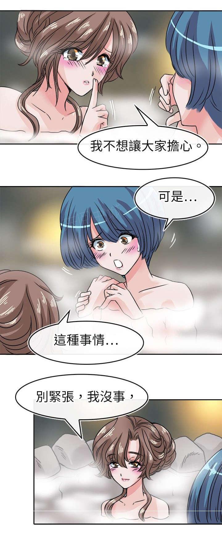 《教练教教我》漫画最新章节第38话 温泉免费下拉式在线观看章节第【11】张图片