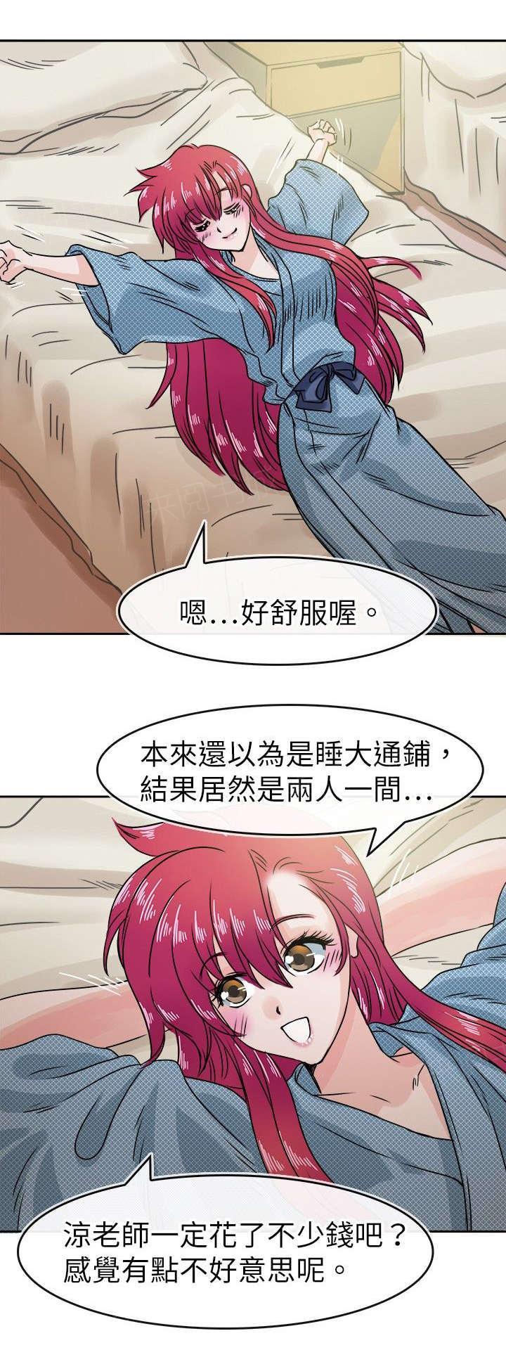 《教练教教我》漫画最新章节第38话 温泉免费下拉式在线观看章节第【5】张图片