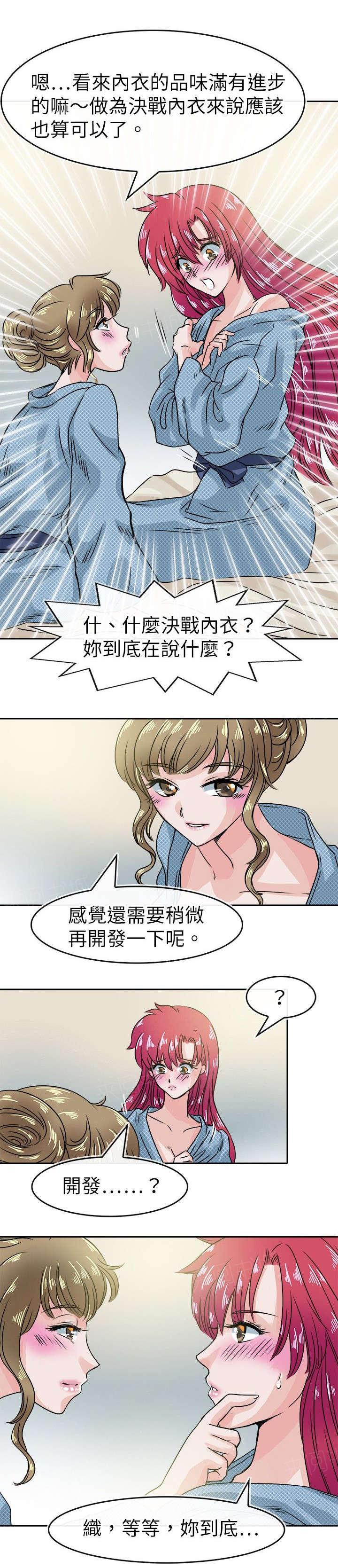 《教练教教我》漫画最新章节第39话 躲藏的泉免费下拉式在线观看章节第【19】张图片