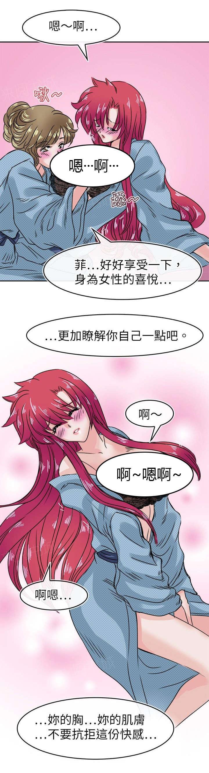 《教练教教我》漫画最新章节第39话 躲藏的泉免费下拉式在线观看章节第【17】张图片