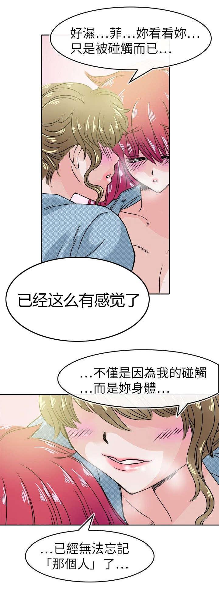 《教练教教我》漫画最新章节第39话 躲藏的泉免费下拉式在线观看章节第【16】张图片