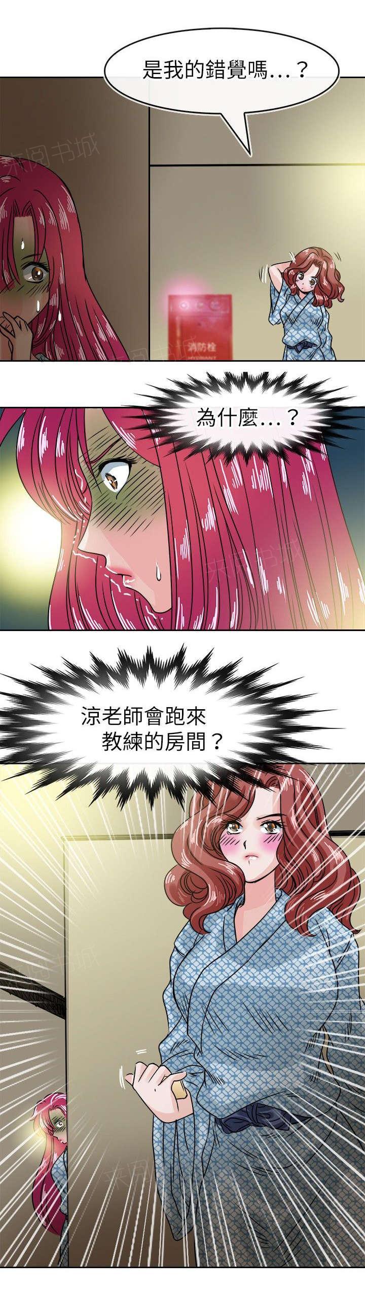 《教练教教我》漫画最新章节第39话 躲藏的泉免费下拉式在线观看章节第【11】张图片