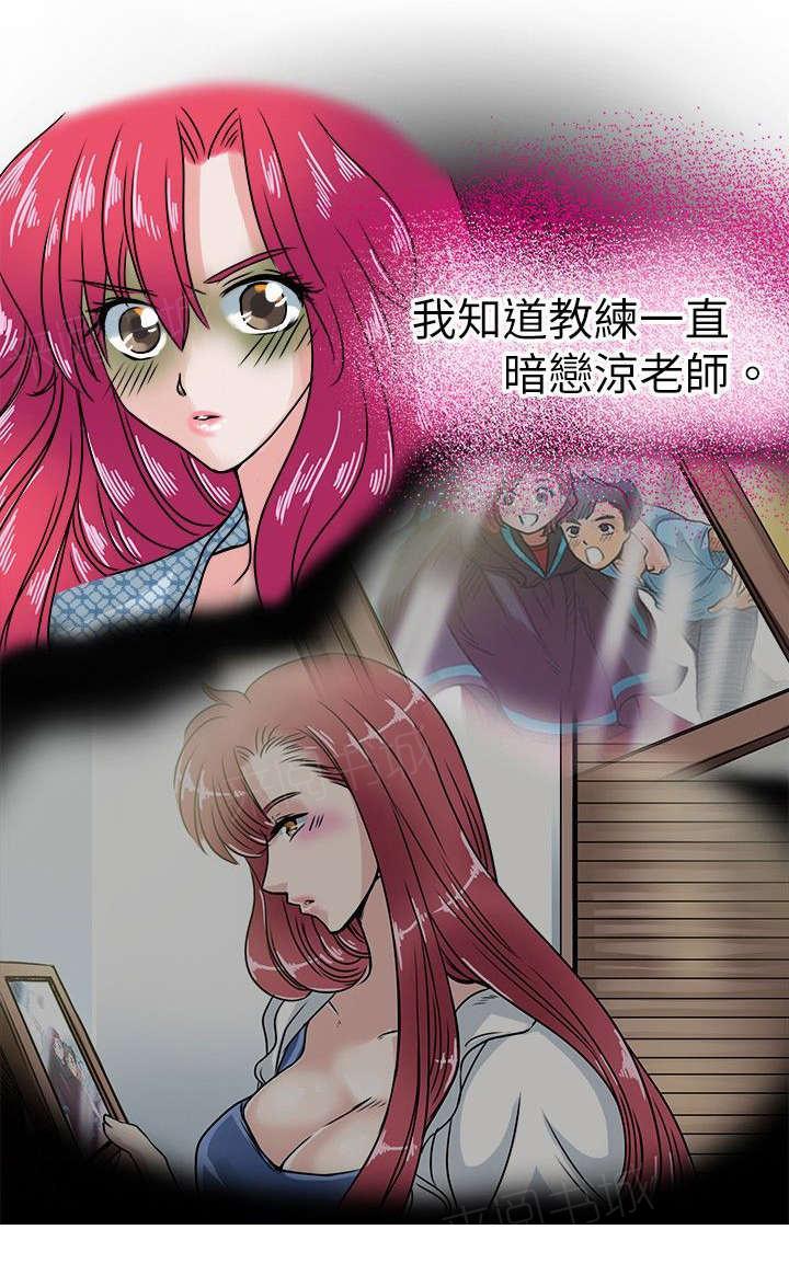 《教练教教我》漫画最新章节第39话 躲藏的泉免费下拉式在线观看章节第【10】张图片