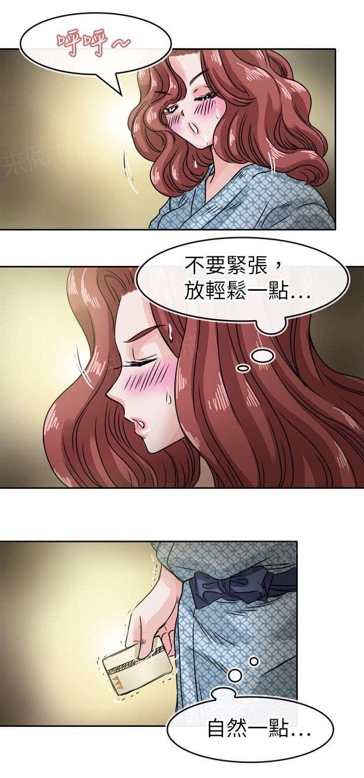 《教练教教我》漫画最新章节第39话 躲藏的泉免费下拉式在线观看章节第【8】张图片