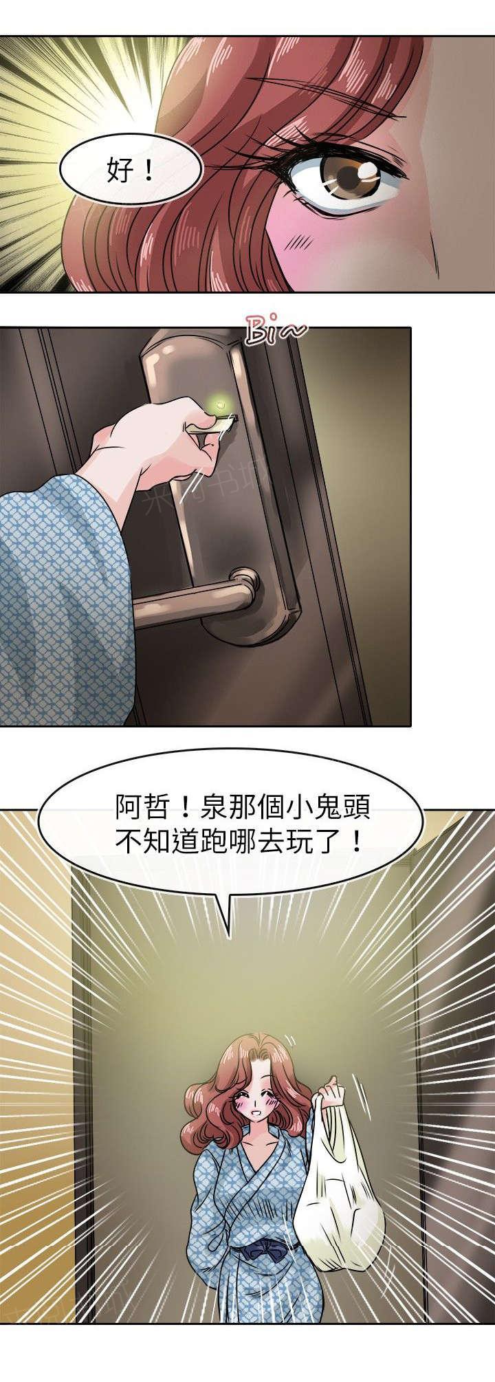 《教练教教我》漫画最新章节第39话 躲藏的泉免费下拉式在线观看章节第【7】张图片