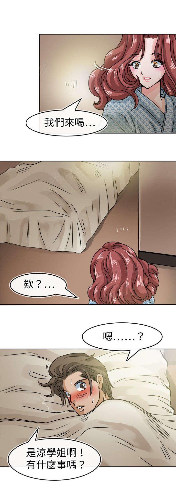 《教练教教我》漫画最新章节第39话 躲藏的泉免费下拉式在线观看章节第【6】张图片