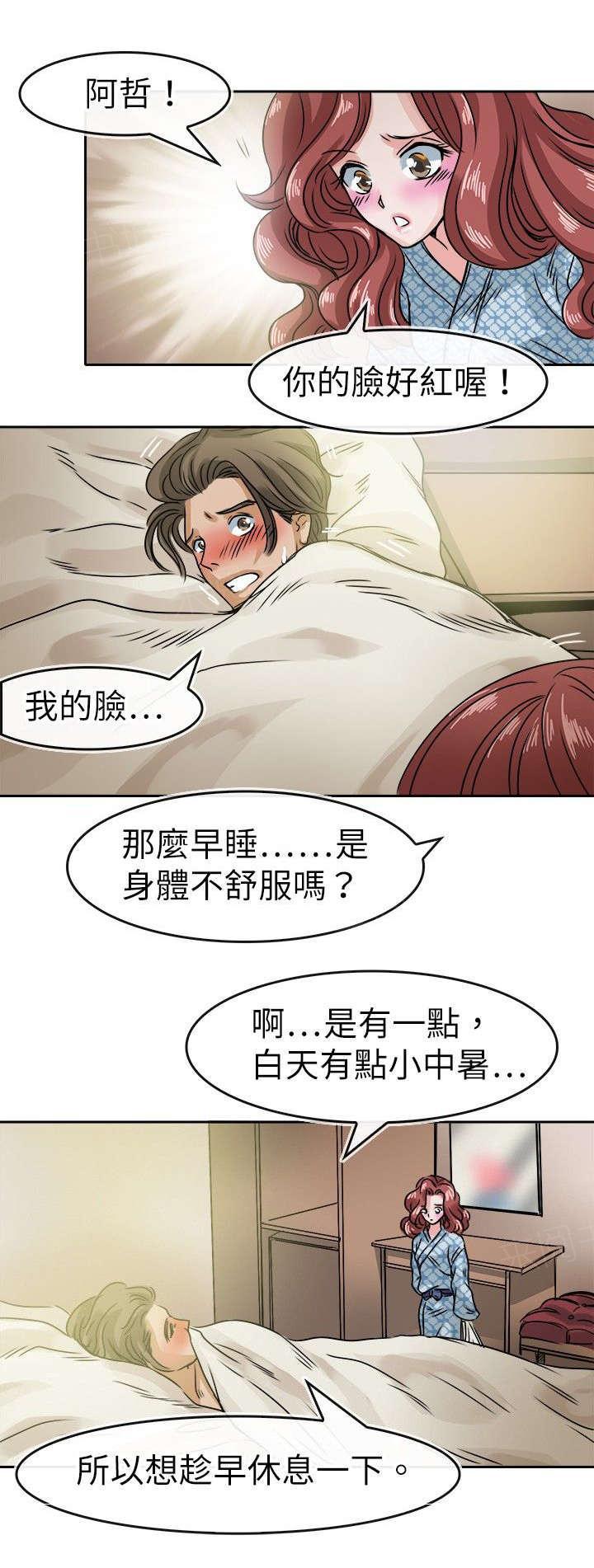 《教练教教我》漫画最新章节第39话 躲藏的泉免费下拉式在线观看章节第【5】张图片