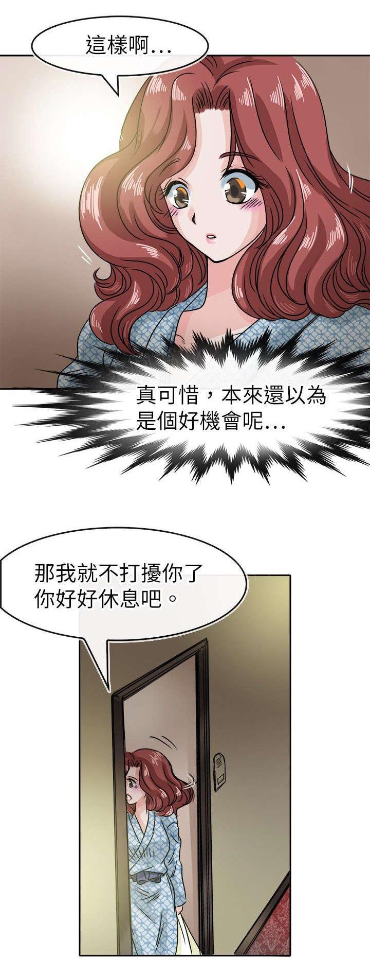 《教练教教我》漫画最新章节第39话 躲藏的泉免费下拉式在线观看章节第【4】张图片