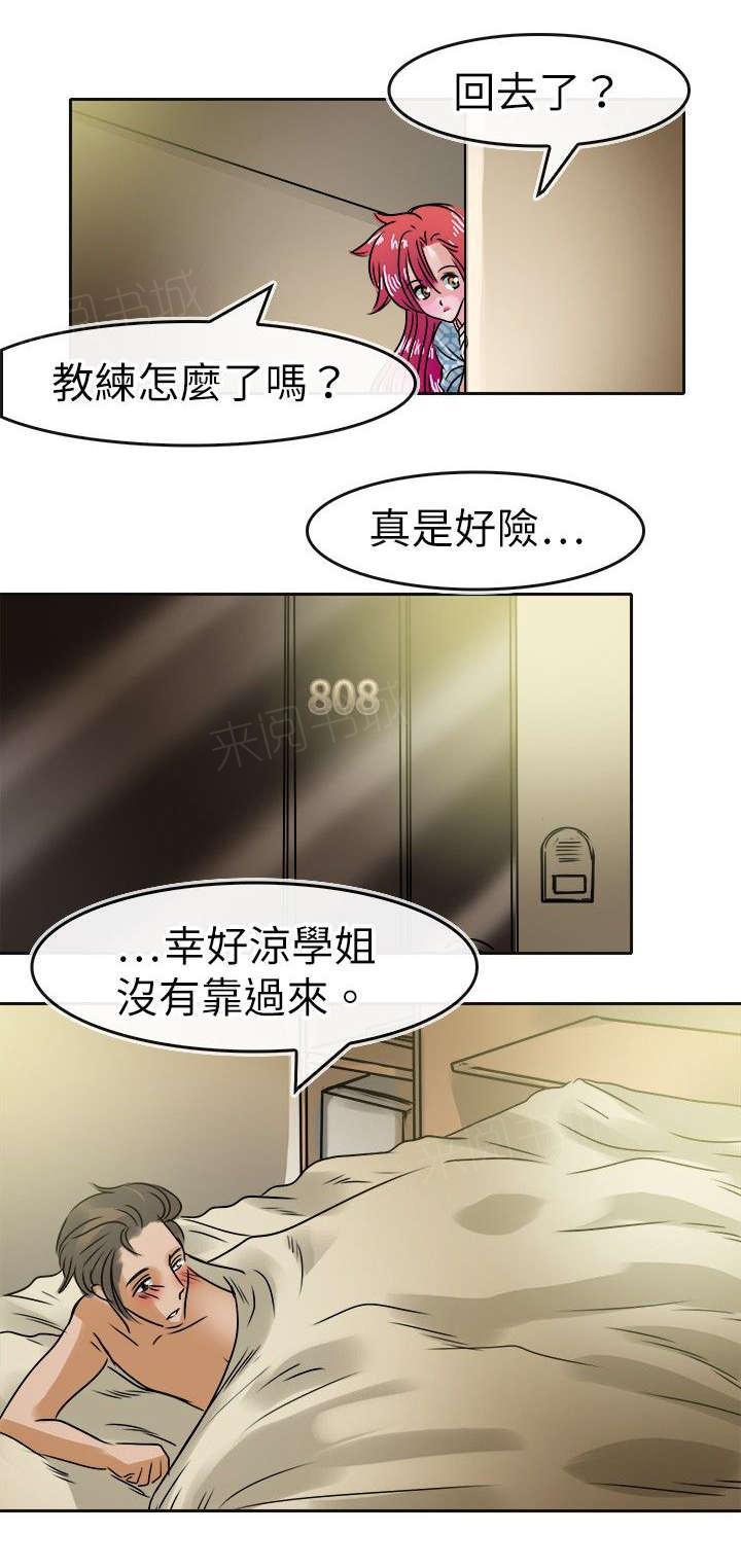 《教练教教我》漫画最新章节第39话 躲藏的泉免费下拉式在线观看章节第【2】张图片