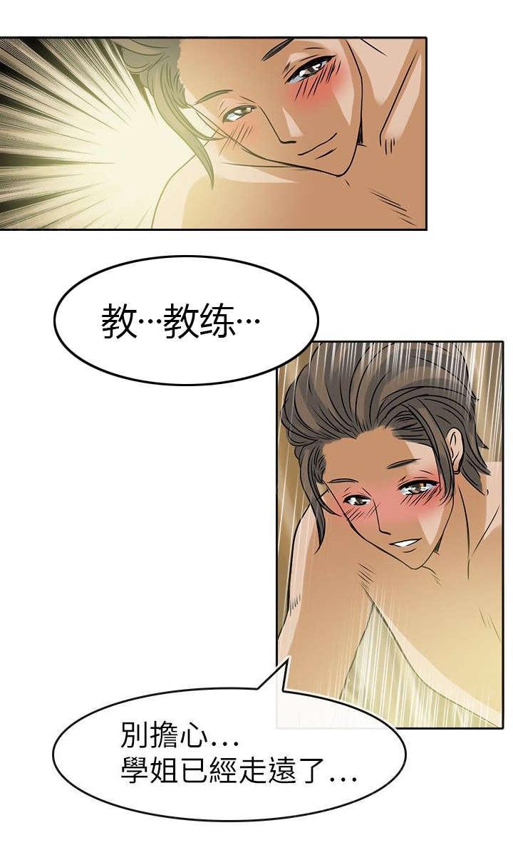 《教练教教我》漫画最新章节第40话 诱惑免费下拉式在线观看章节第【12】张图片