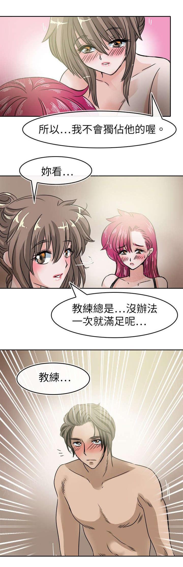 《教练教教我》漫画最新章节第40话 诱惑免费下拉式在线观看章节第【2】张图片