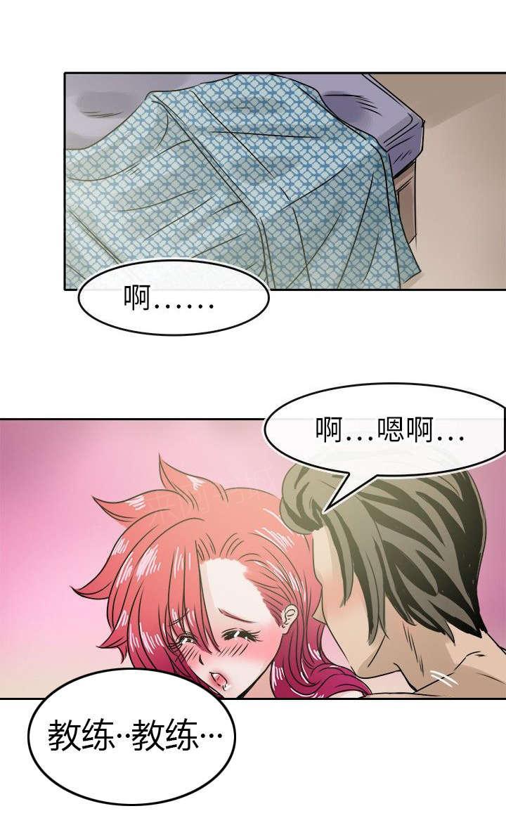 《教练教教我》漫画最新章节第41话 解释免费下拉式在线观看章节第【17】张图片