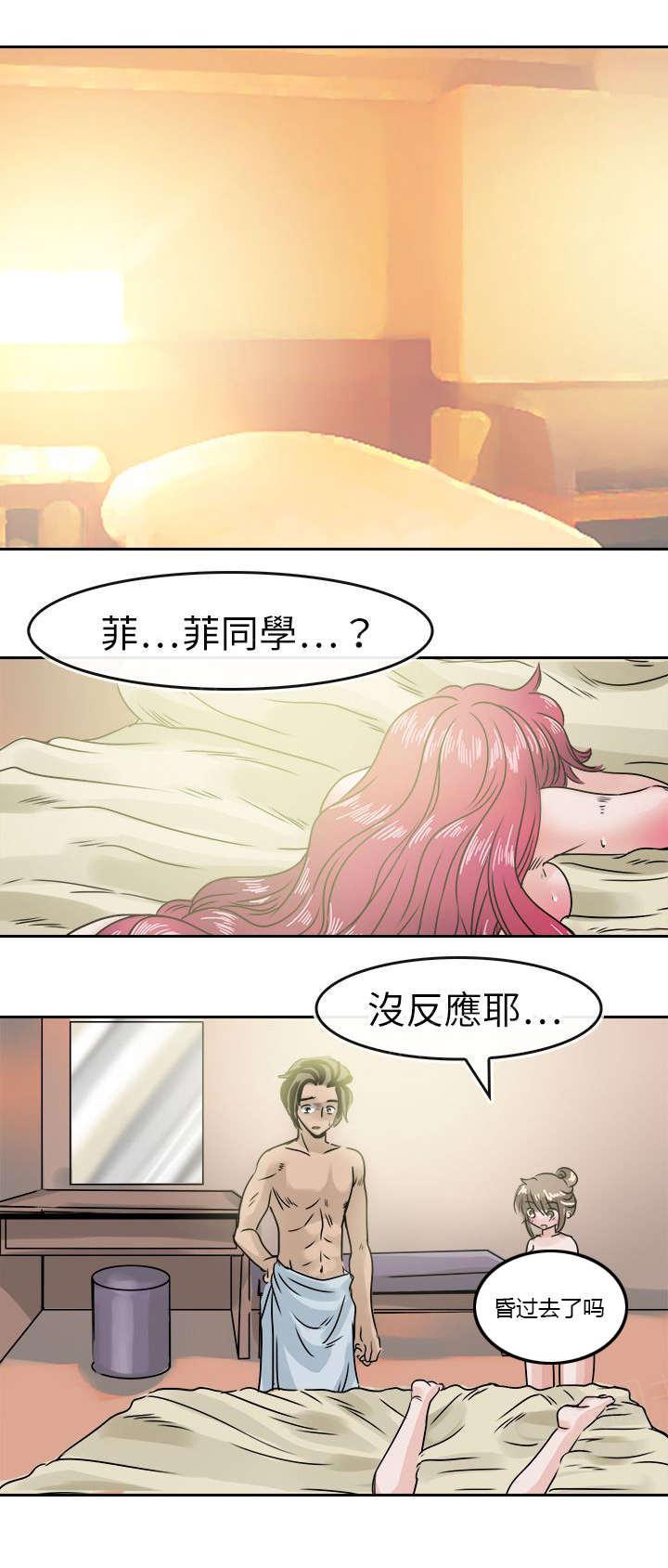 《教练教教我》漫画最新章节第41话 解释免费下拉式在线观看章节第【14】张图片